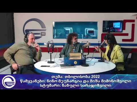 ,,ძველი რადიო\'/დღის არხი“/“რადიო იმედი,Radio Imedi